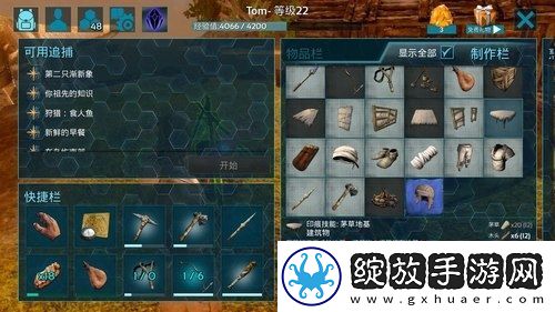 方舟终极移动版怎么搭建第一个窝