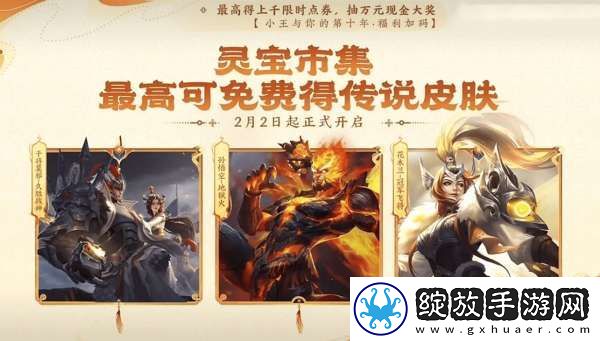 蛇年13大活动