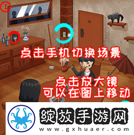 脑洞大咖消失的真相攻略找出12个诡异的地方位置