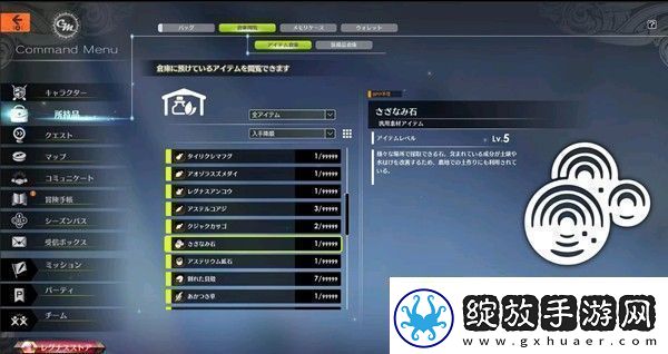 蓝色协议涟波石位置在哪儿
