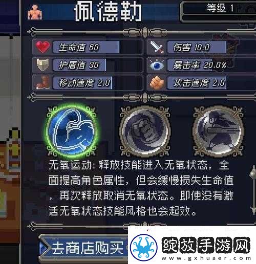 战魂铭人佩德勒角色深度解析