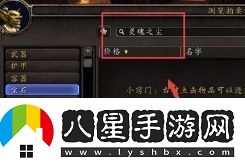魔兽世界灵魂之尘怎么获取