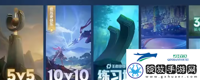 王者荣耀10V10模式什么时候上线