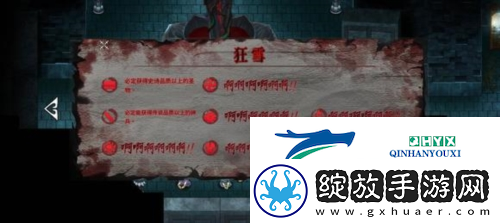 暖雪难度等级有几个