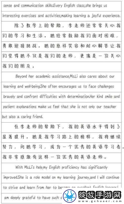我把英语老师抄了一遍视频
