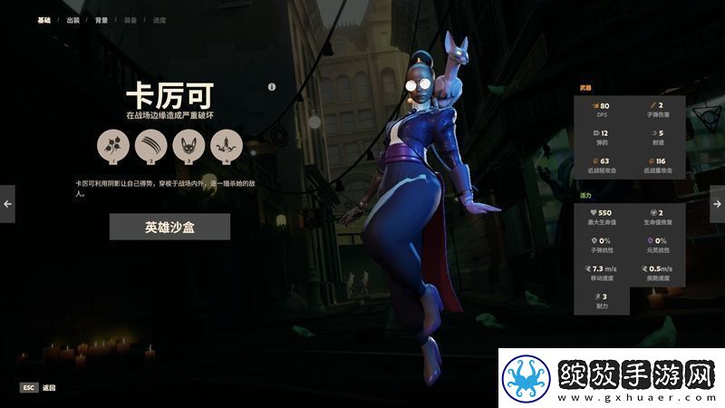 新英雄卡厉可的技能介绍和评测