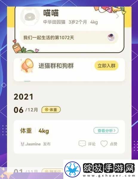 猫咪和汤微信小程序数据能否无缝迁移至APP