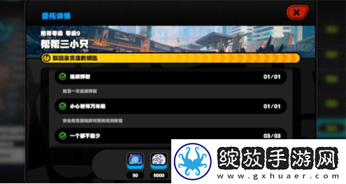 绝区零帮帮三小只任务攻略