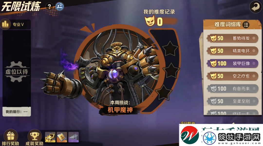 合金弹头觉醒无限试炼玩法攻略