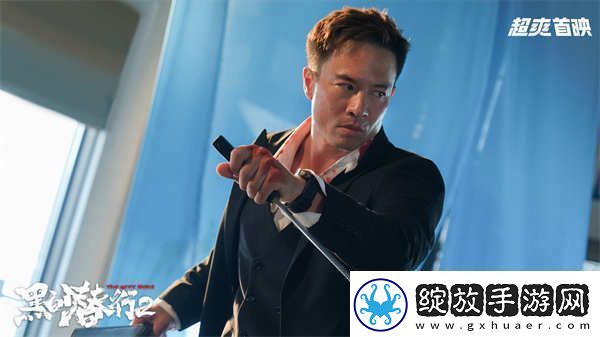 黑白潜行2定档0125