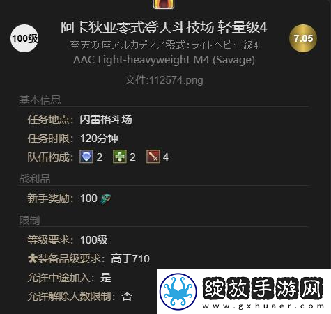 最终幻想14水晶世界独轮车S1坐骑获得方法