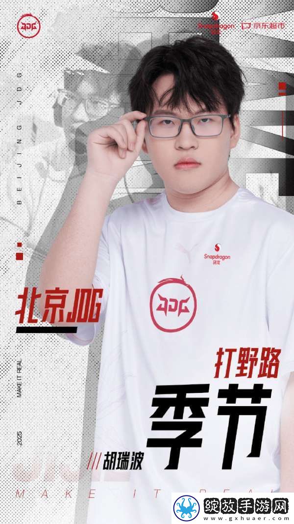 北京JDG人员变动公告