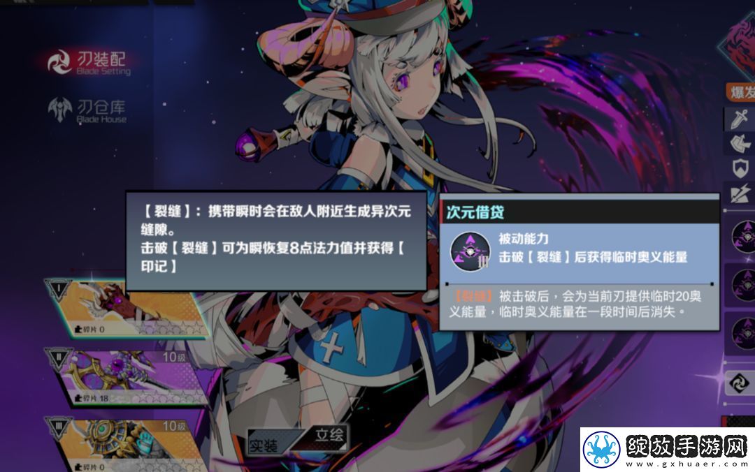 刃境手游兑换码