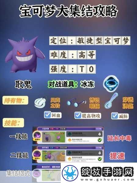 宝可梦大集结