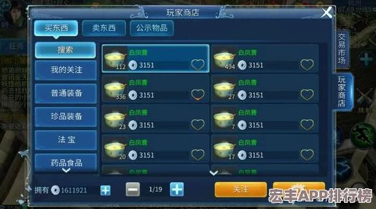 倩女幽魂手游