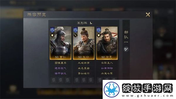 三国谋定天下曹仁阵容战法搭配攻略分享