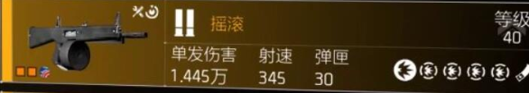 全境封锁2武器有哪些
