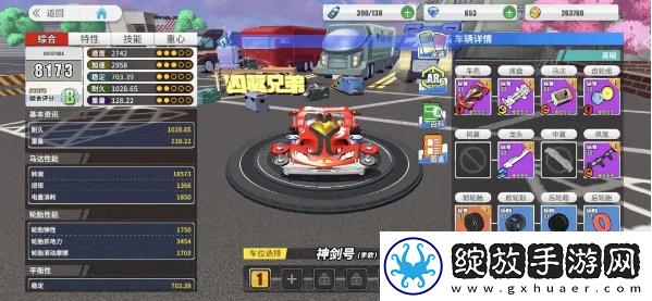 四驱兄弟手游兑换码大全