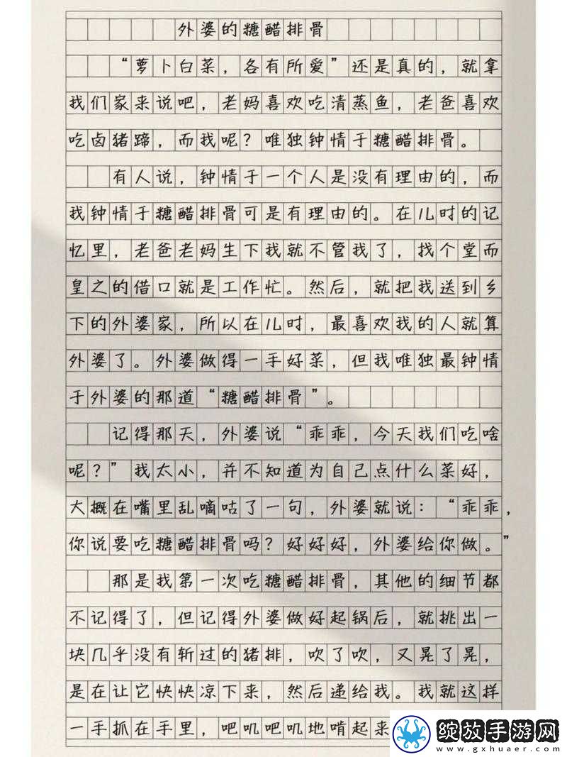 指尖湿热作者糖醋排骨之精彩作品赏析与深度解读