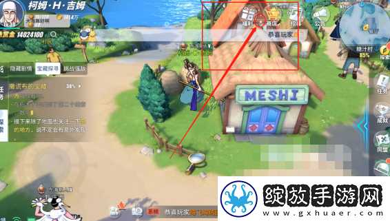 航海王热血航线撒谎布的宝藏怎么做
