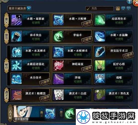 火影忍者OL手游水主忍考108关通关攻略