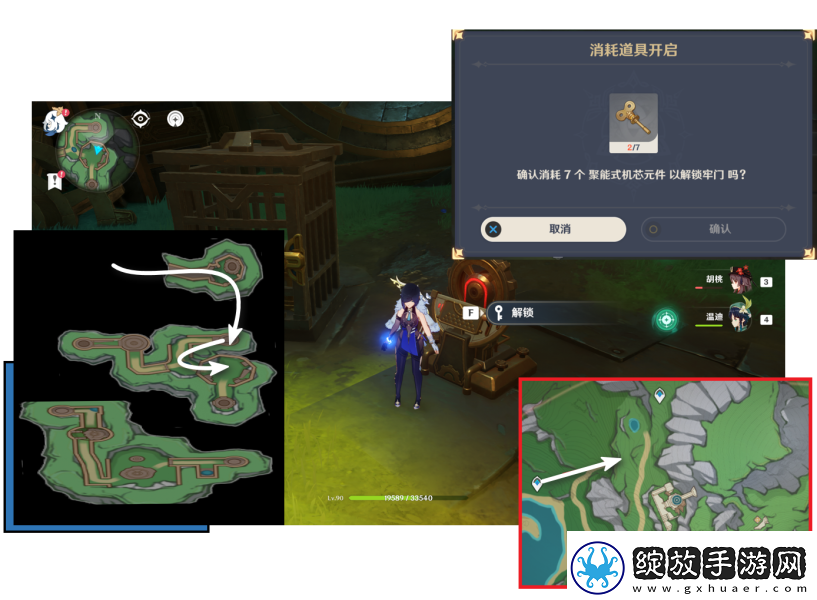 原神聚能式机芯元件全收集攻略