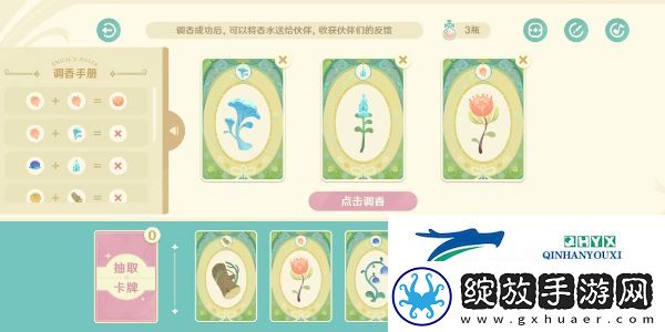 原神馥郁幻想网页活动怎么玩
