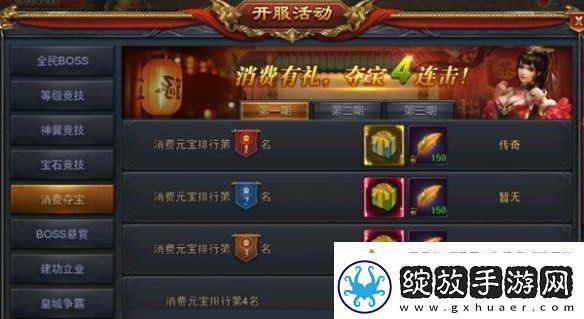怒斩屠龙混沌神石获取方法