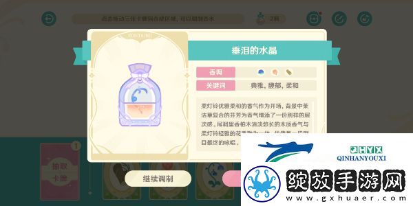 原神馥郁幻想网页活动怎么玩