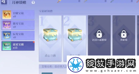 悠星大陆战力怎么提升