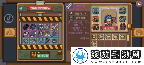 元气骑士前传伤害计算公式大全