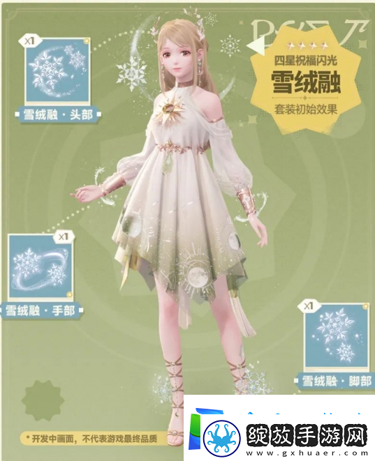 无限暖暖定档福利活动参与入口