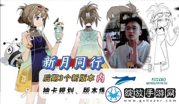 新月同行抽卡保底全解析
