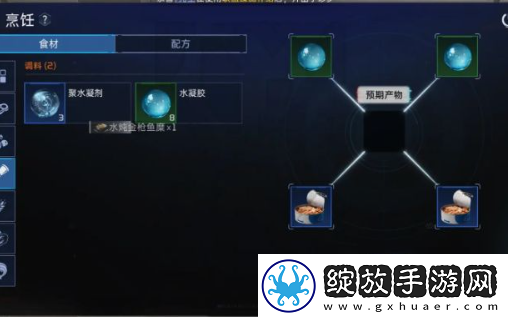 星球重启水炖金枪鱼糜任务怎么做