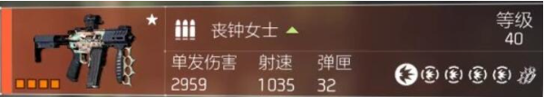 全境封锁2武器有哪些