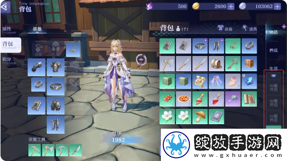 悠星大陆背包怎么制作