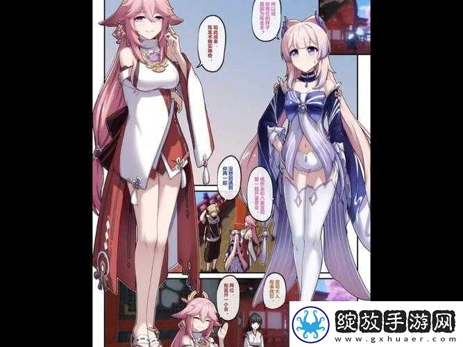 八重神子竟无小内奖励旅行者