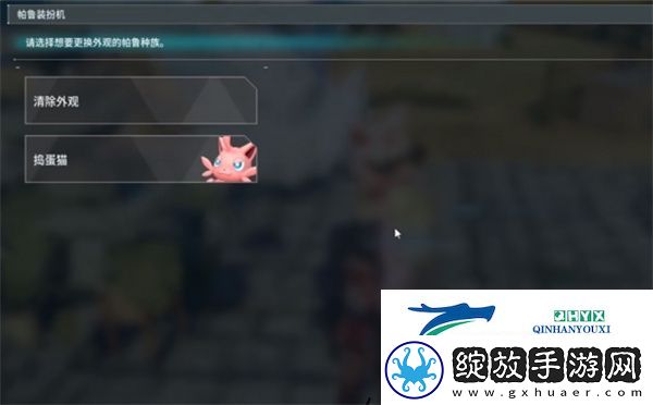 幻兽帕鲁帕鲁如何改变
