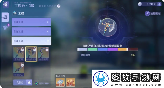 悠星大陆采集效率怎么提升
