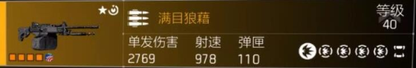 全境封锁2武器有哪些