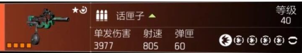 全境封锁2武器有哪些