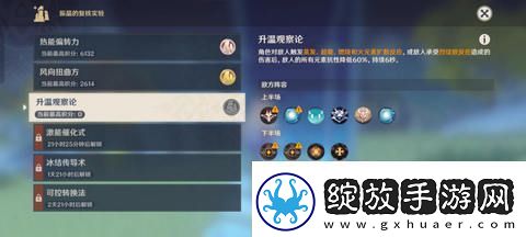 原神振晶的复核实验第三天怎么打