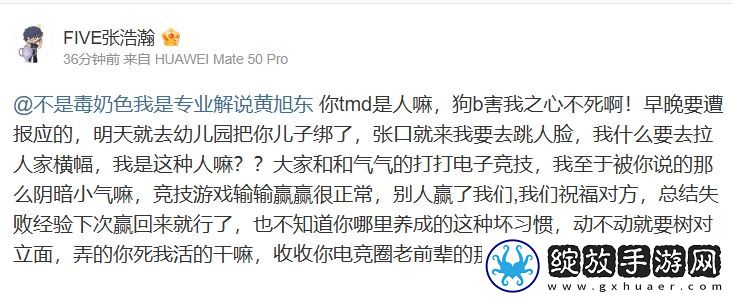 爆！iG股东“怒喷”黄旭东