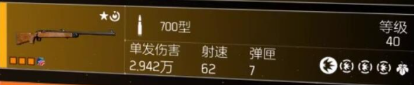 全境封锁2武器有哪些