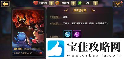 锤子三国血战宛城怎么打