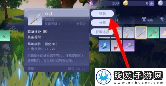 悠星大陆魔物怎么剥解