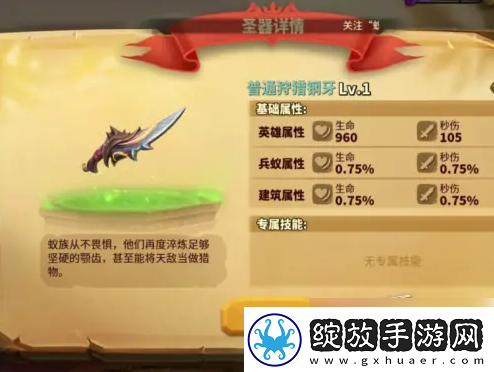 皮肤兑换！蚂蚁崛起装备如何穿戴