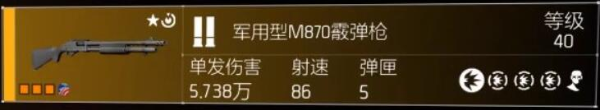 全境封锁2武器有哪些