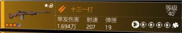 全境封锁2武器有哪些