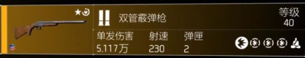 全境封锁2武器有哪些